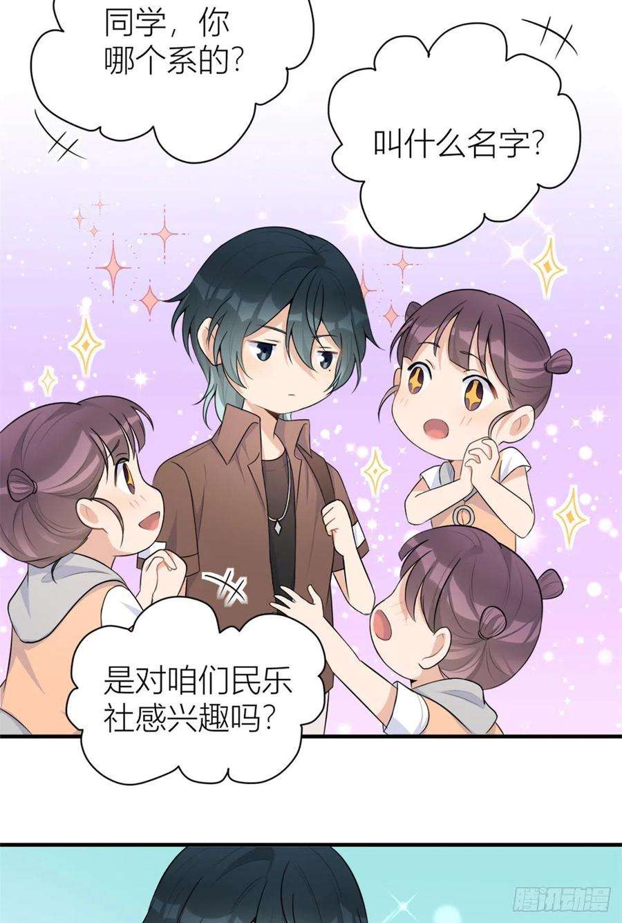大佬失忆后只记得我69话 新人物登场