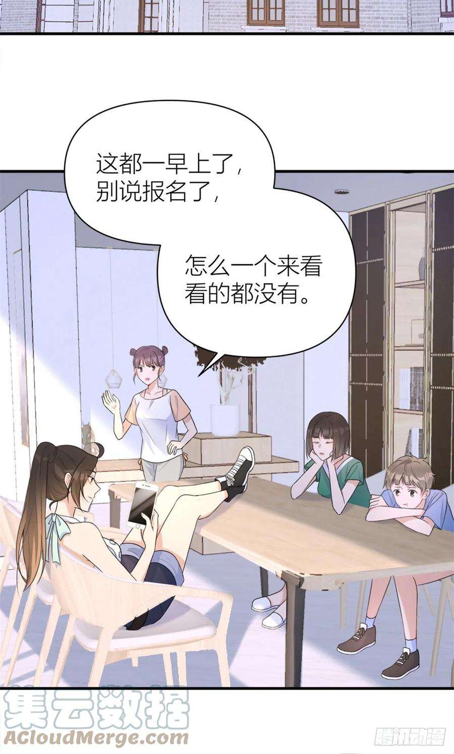 大佬失忆后只记得我69话 新人物登场