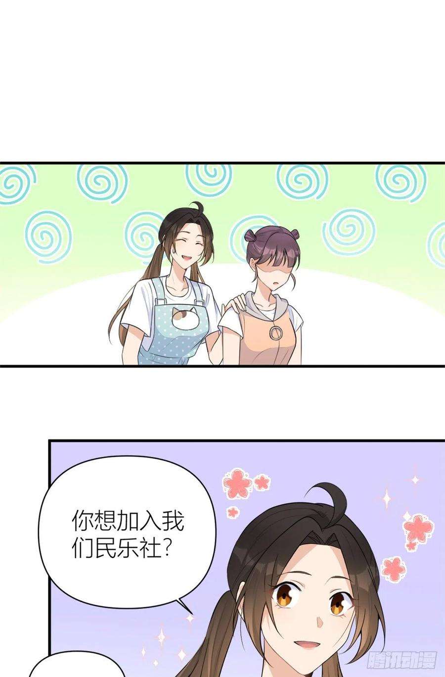 大佬失忆后只记得我69话 新人物登场