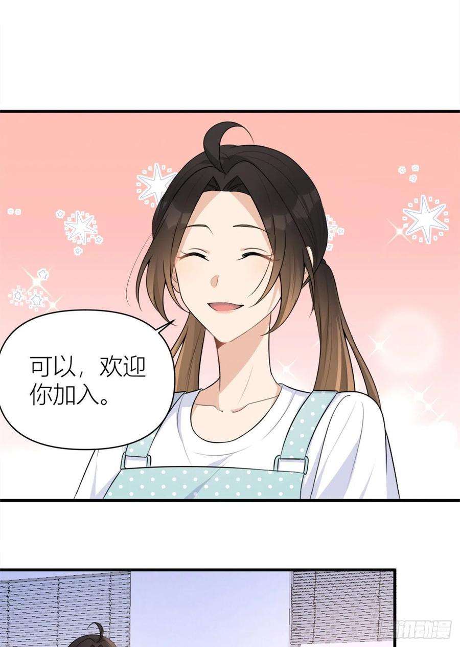 大佬失忆后只记得我69话 新人物登场