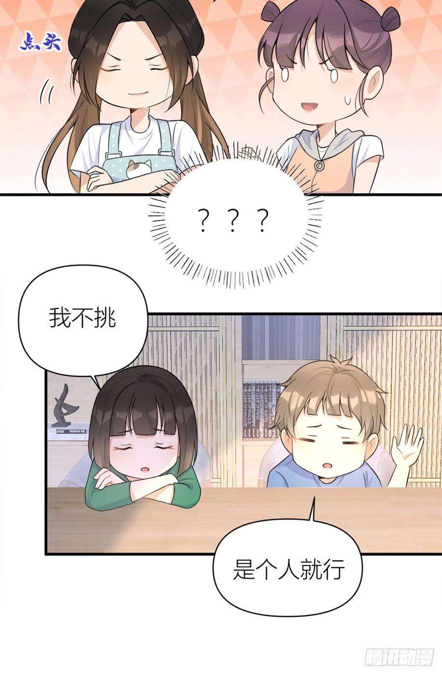 大佬失忆后只记得我69话 新人物登场