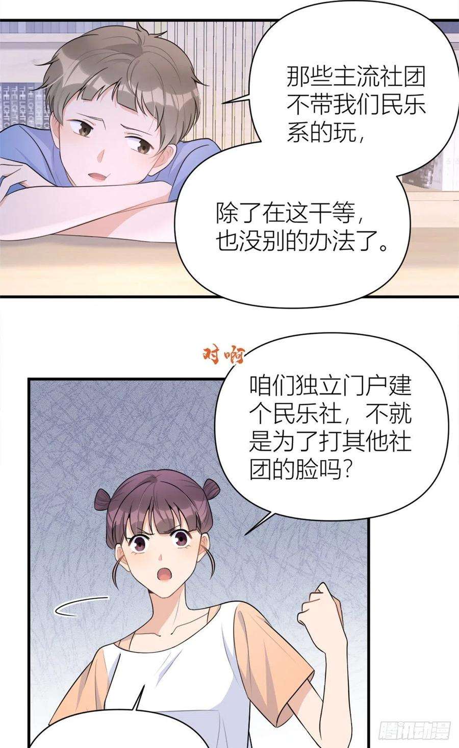 大佬失忆后只记得我69话 新人物登场