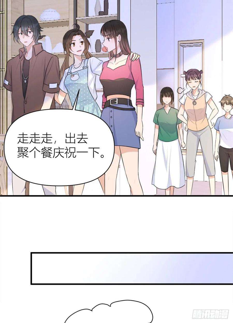 大佬失忆后只记得我69话 新人物登场