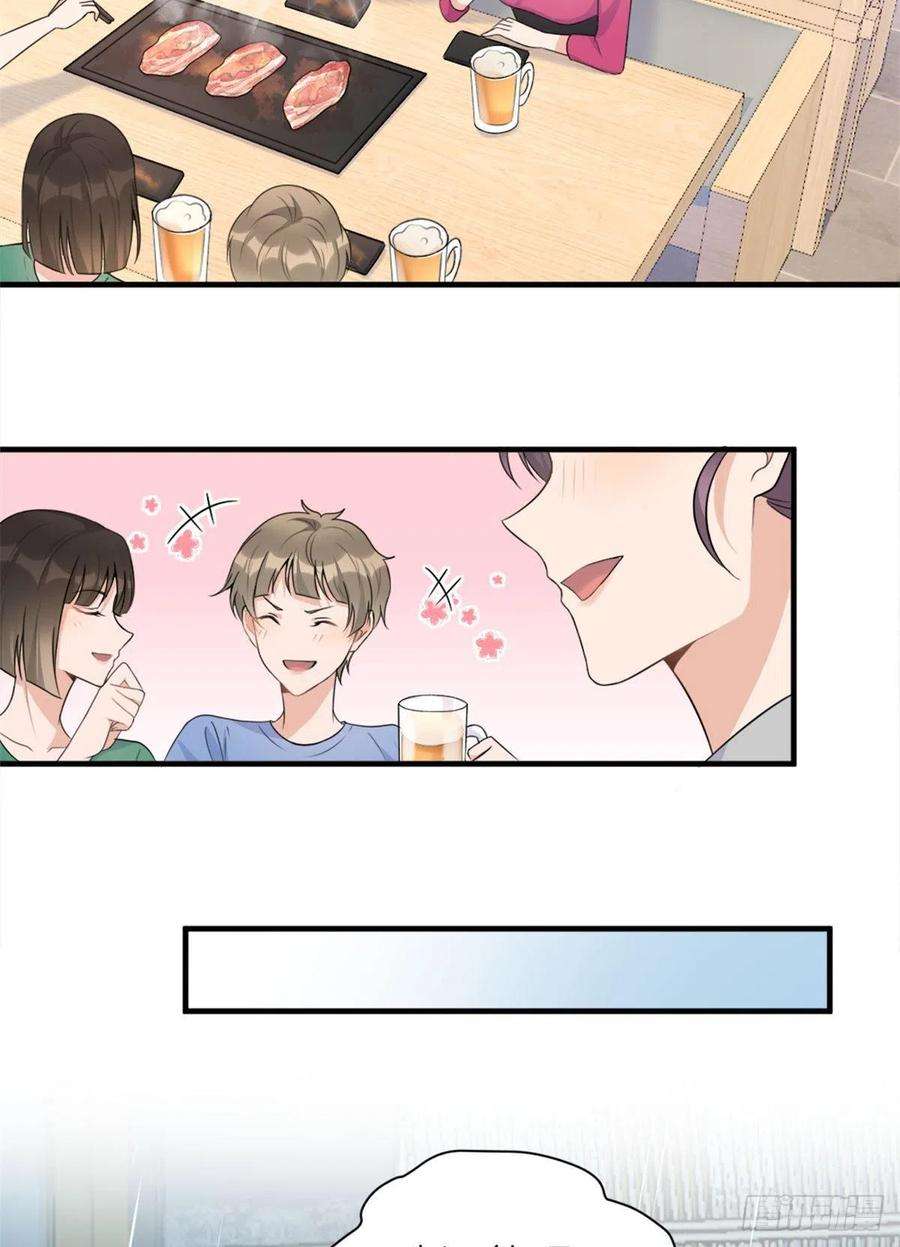 大佬失忆后只记得我69话 新人物登场