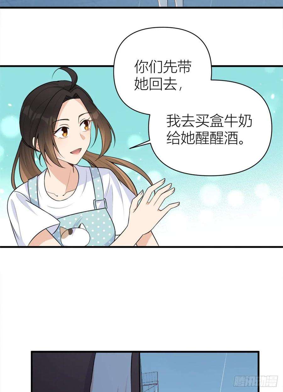 大佬失忆后只记得我69话 新人物登场