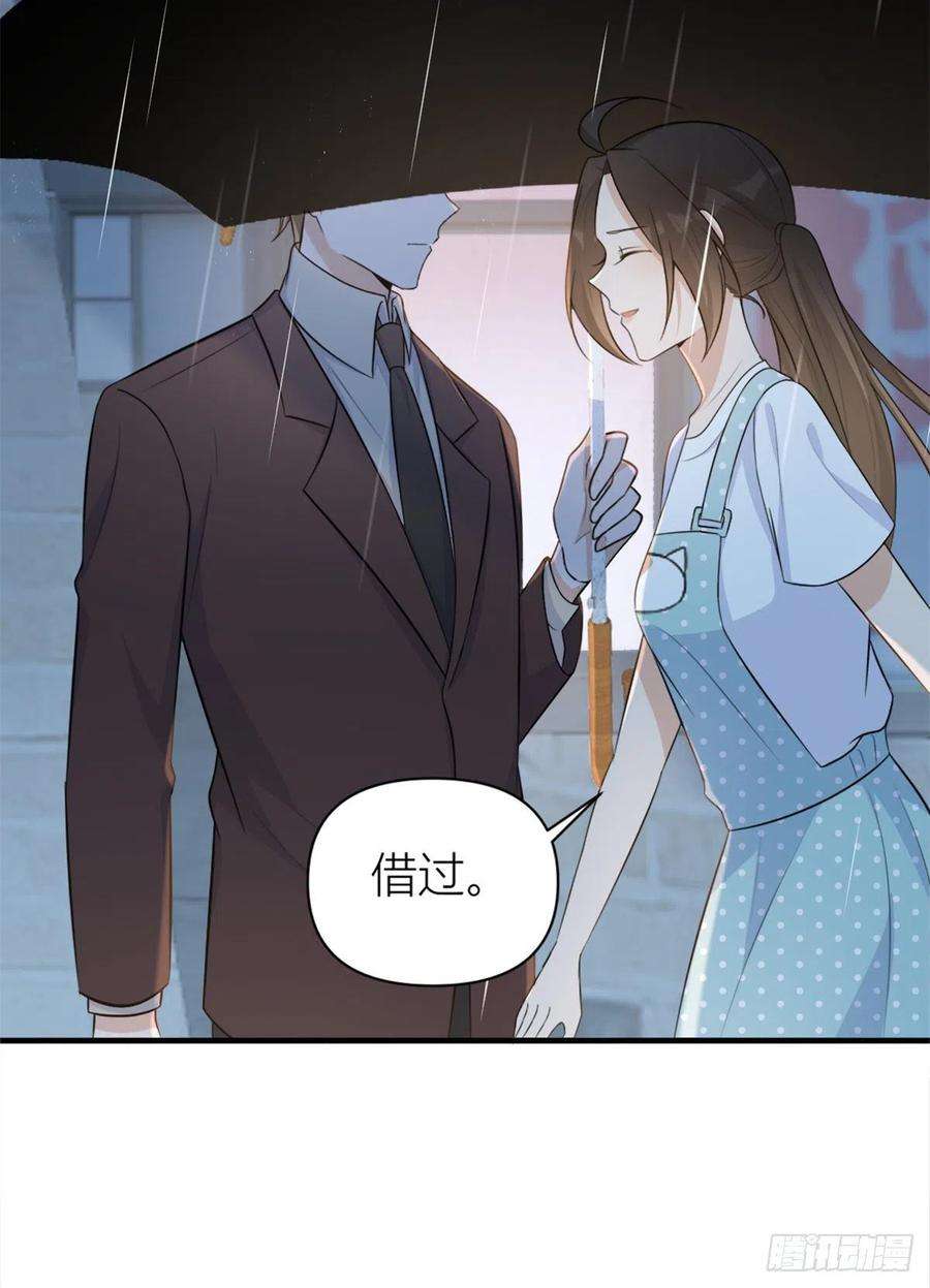 大佬失忆后只记得我69话 新人物登场