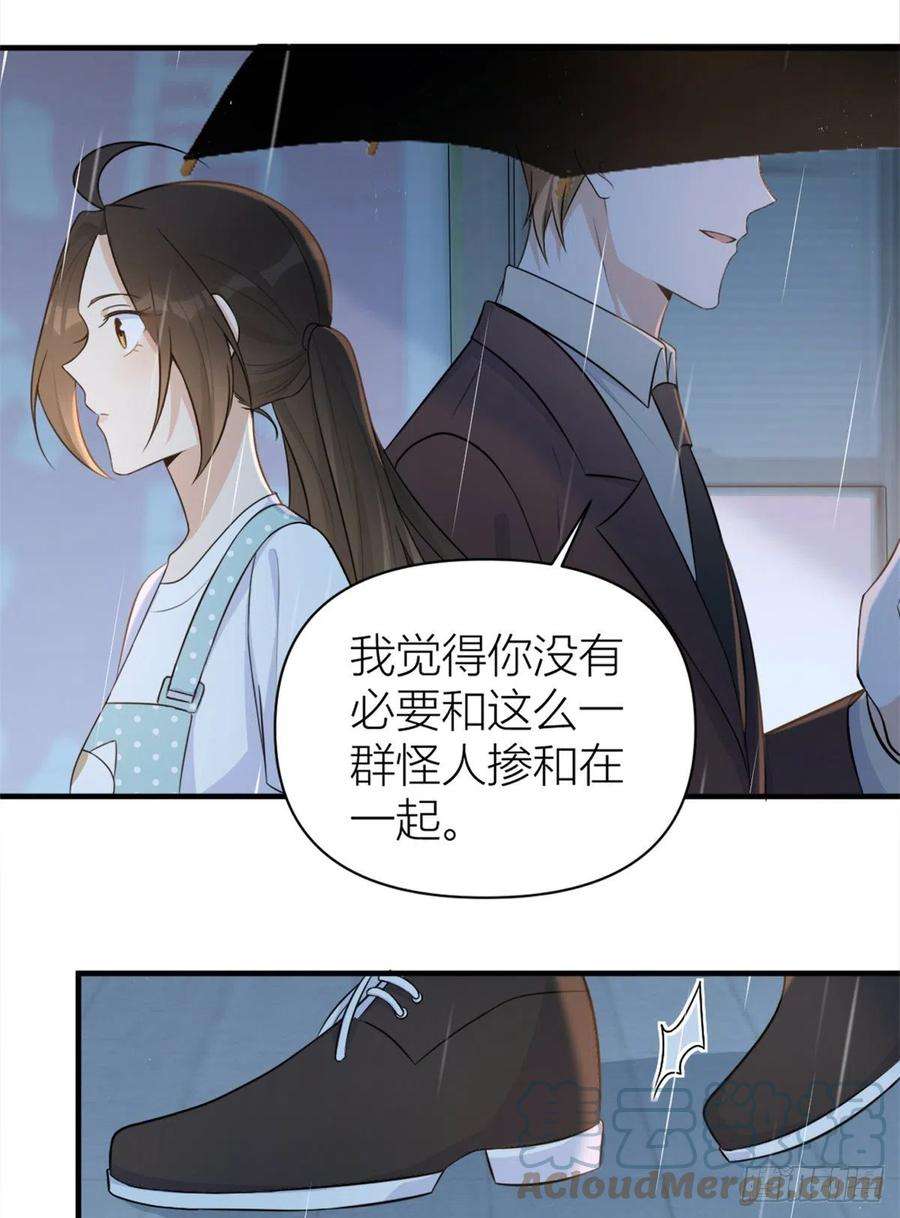 大佬失忆后只记得我69话 新人物登场