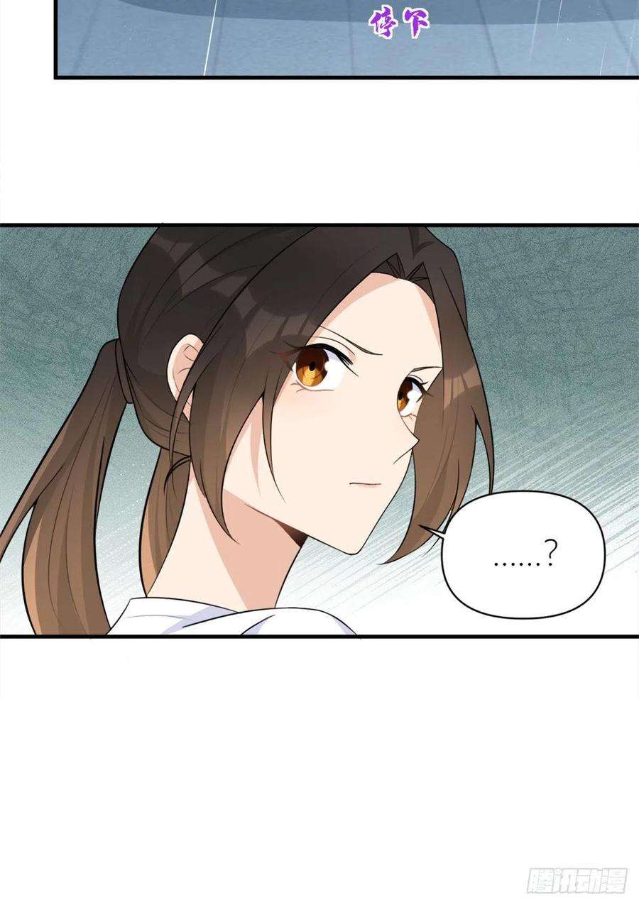 大佬失忆后只记得我69话 新人物登场