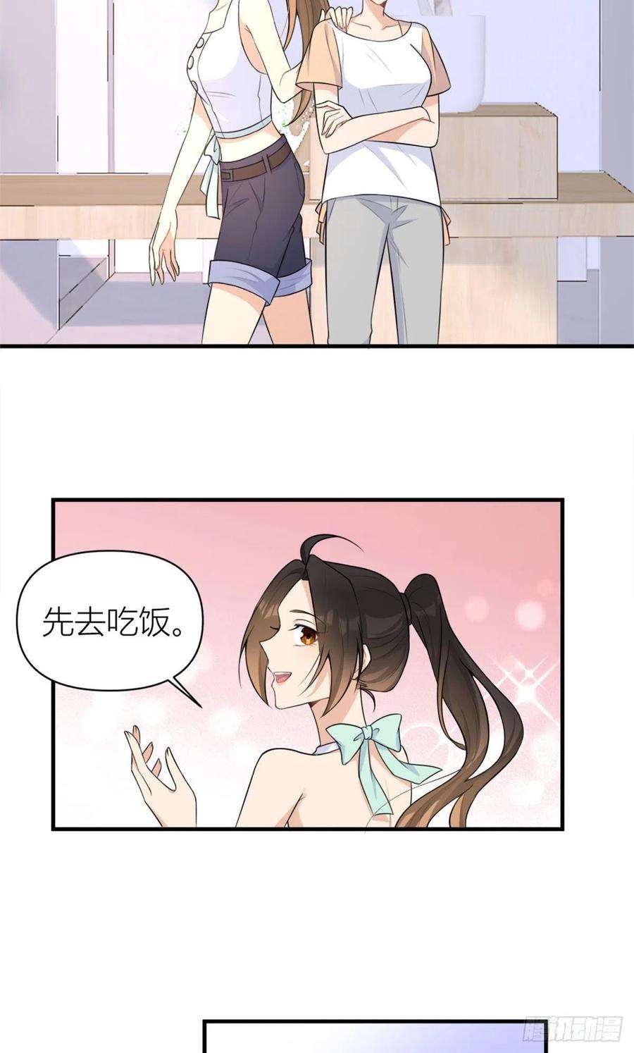 大佬失忆后只记得我69话 新人物登场