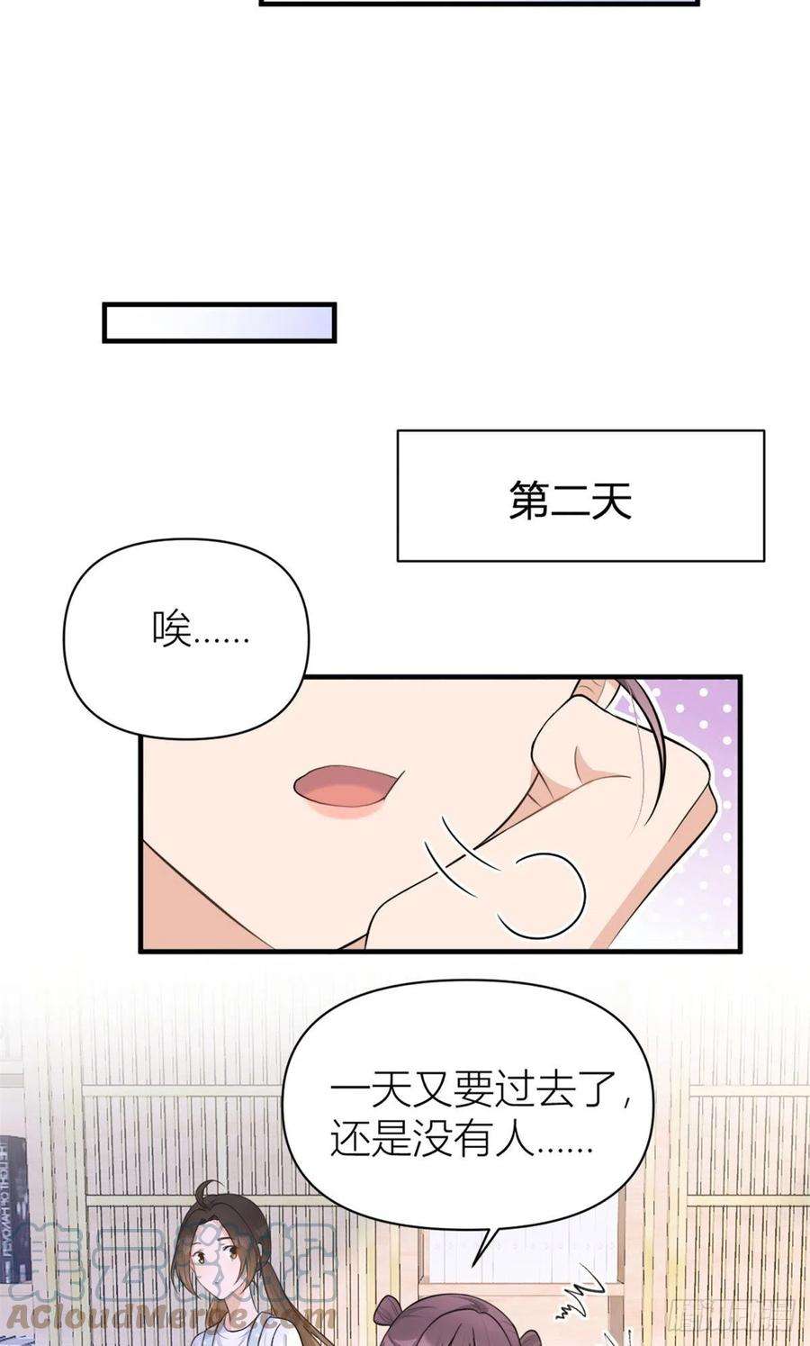 大佬失忆后只记得我69话 新人物登场