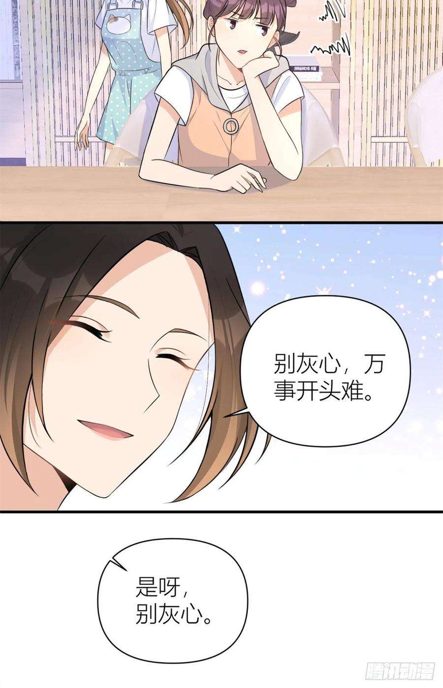 大佬失忆后只记得我69话 新人物登场