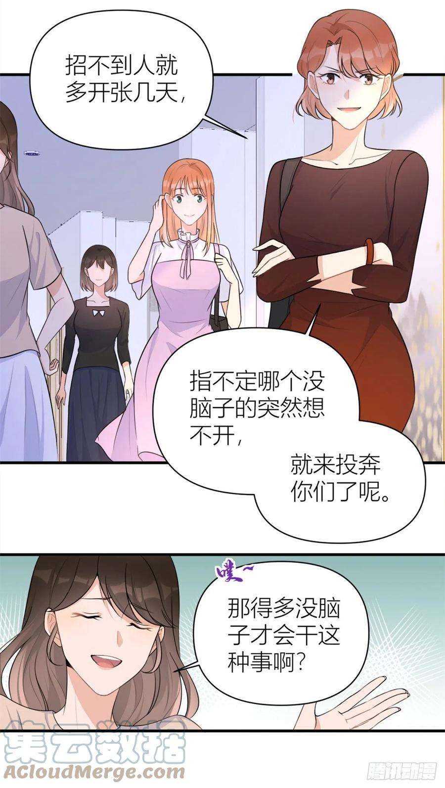 大佬失忆后只记得我69话 新人物登场
