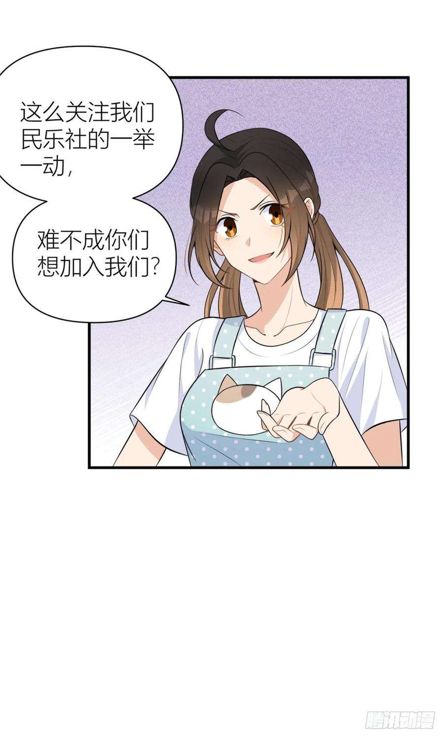 大佬失忆后只记得我69话 新人物登场