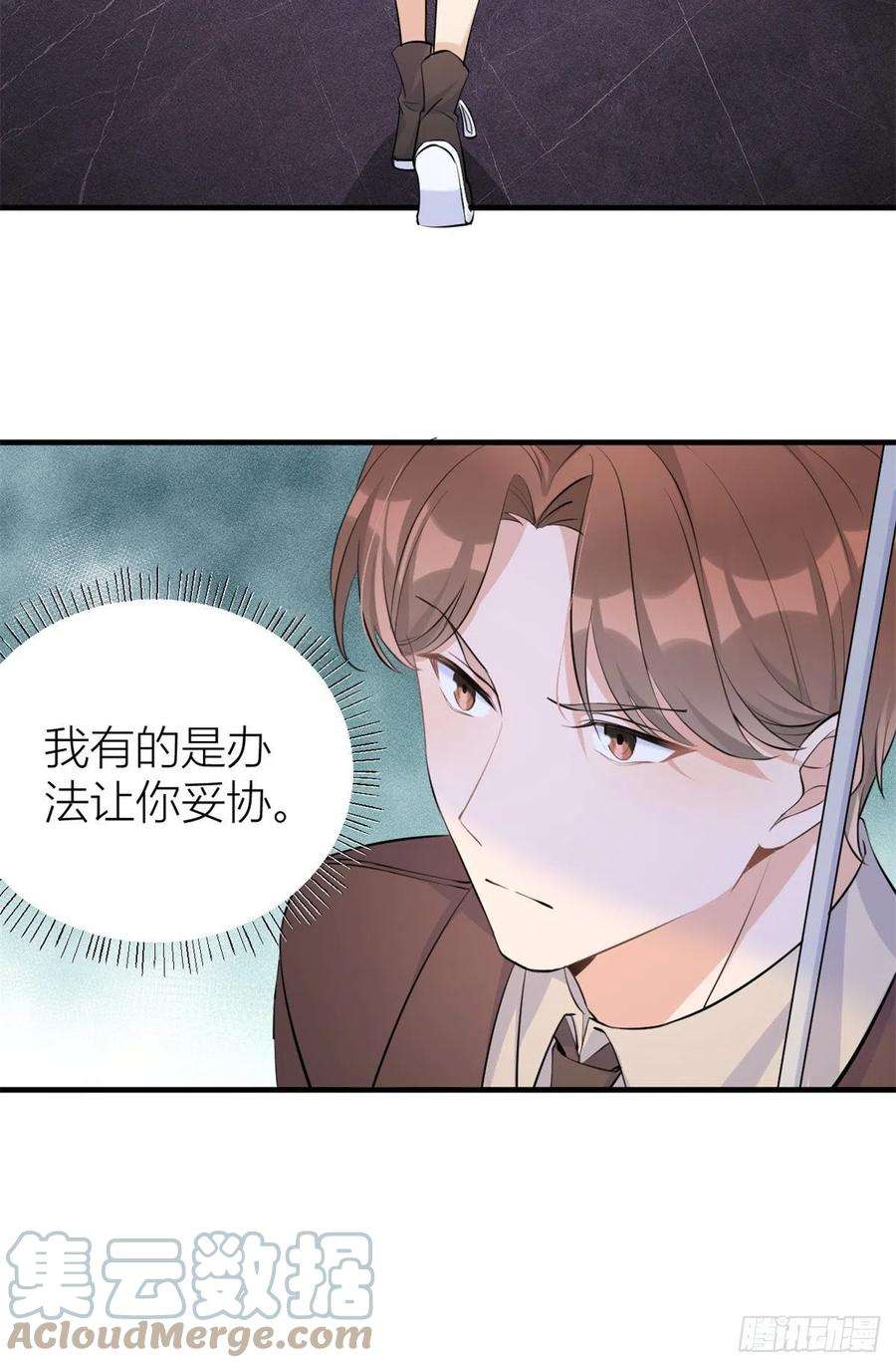 大佬失忆后只记得我70话 退学危机？！