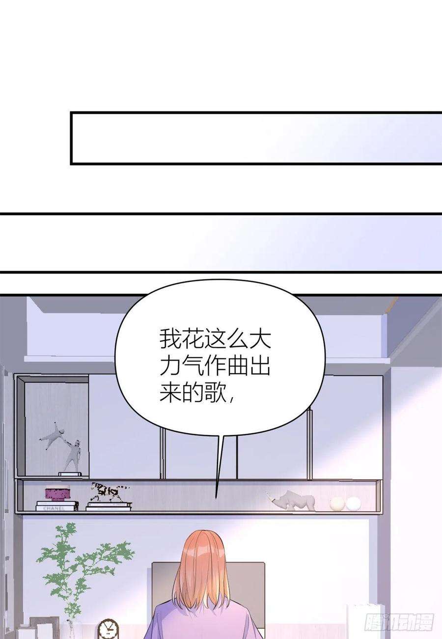 大佬失忆后只记得我70话 退学危机？！