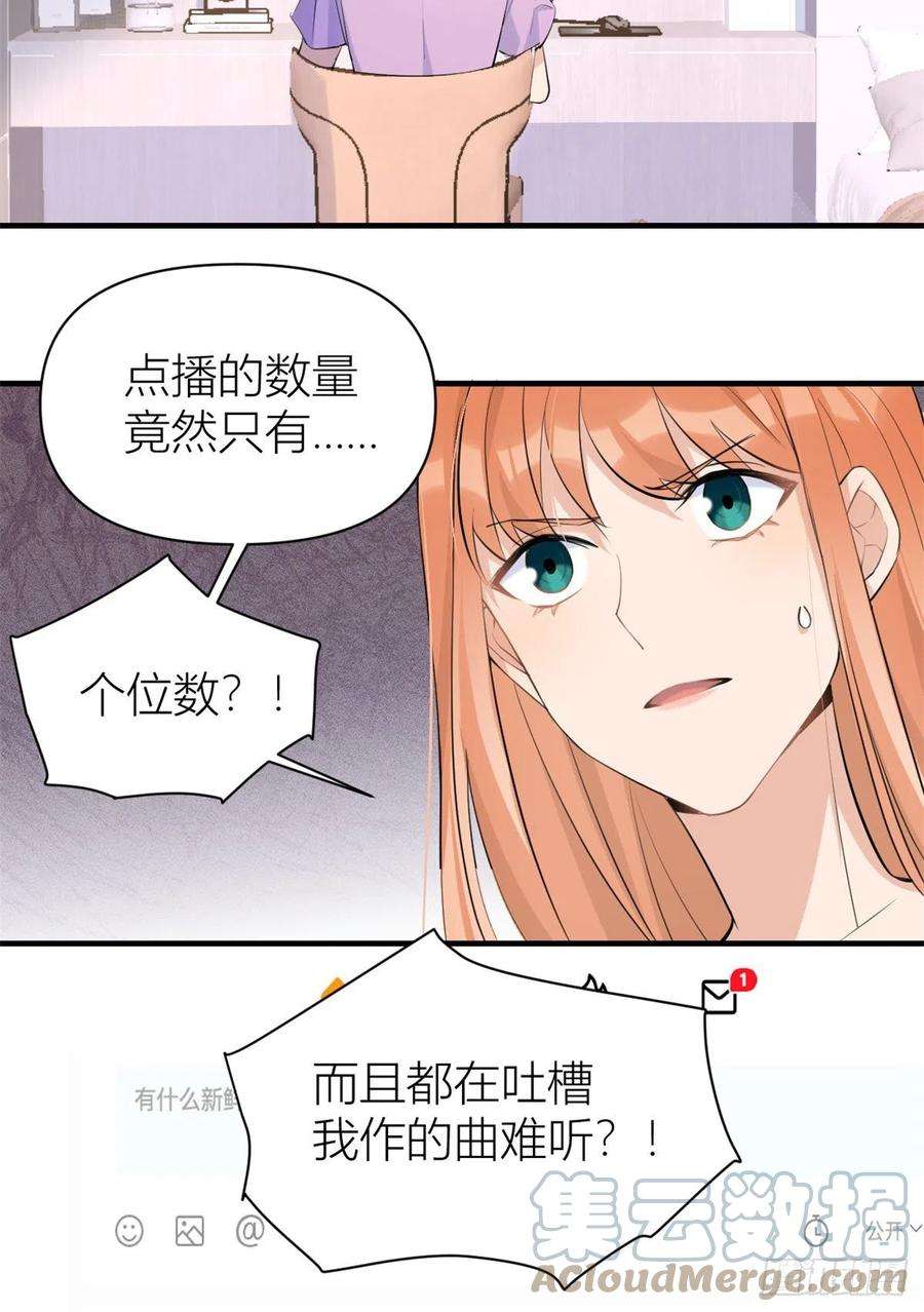 大佬失忆后只记得我70话 退学危机？！