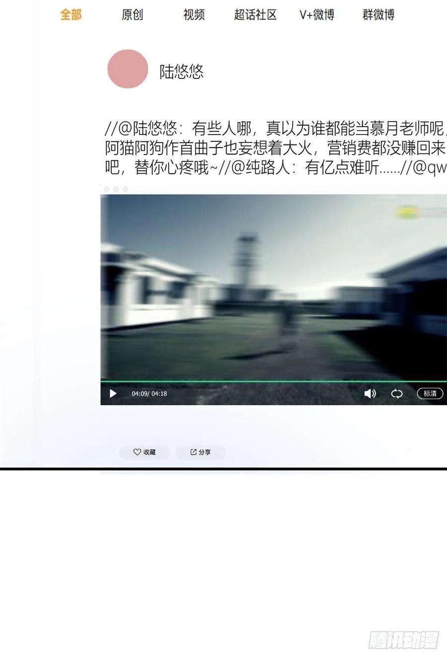 大佬失忆后只记得我70话 退学危机？！