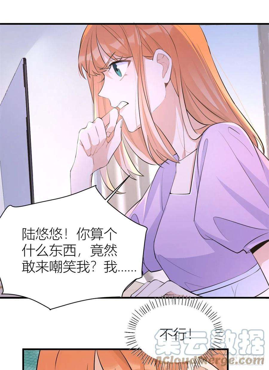 大佬失忆后只记得我70话 退学危机？！
