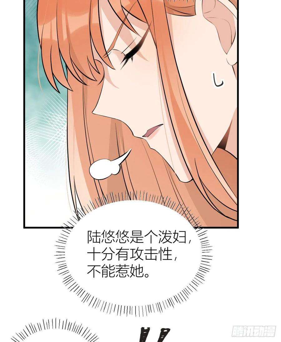 大佬失忆后只记得我70话 退学危机？！
