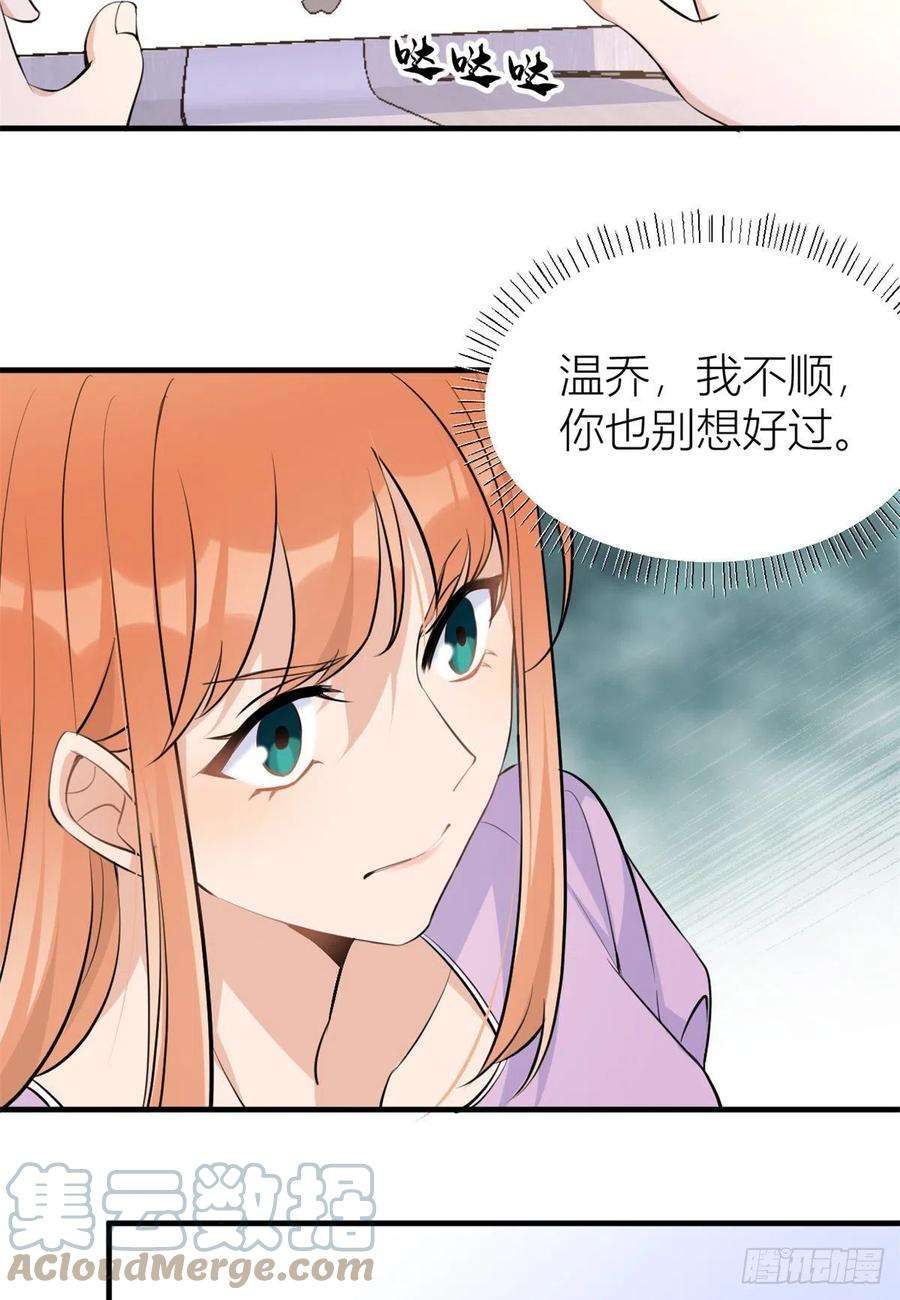 大佬失忆后只记得我70话 退学危机？！