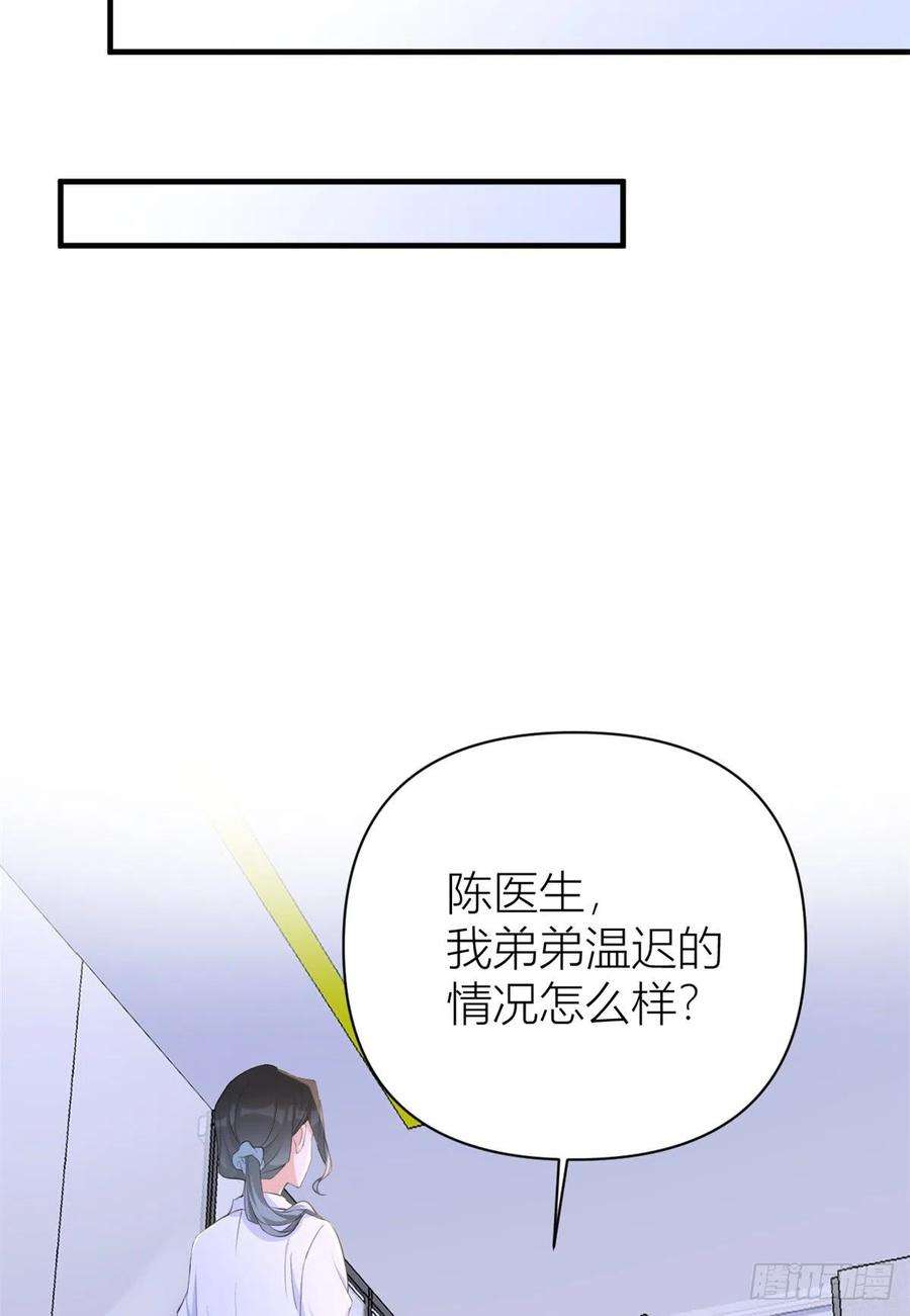 大佬失忆后只记得我70话 退学危机？！