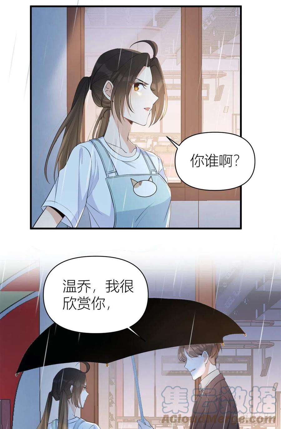 大佬失忆后只记得我70话 退学危机？！