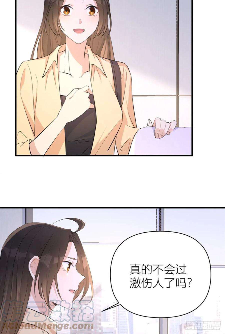 大佬失忆后只记得我70话 退学危机？！
