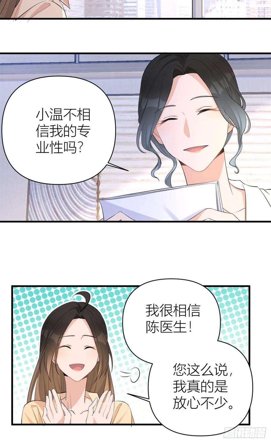 大佬失忆后只记得我70话 退学危机？！