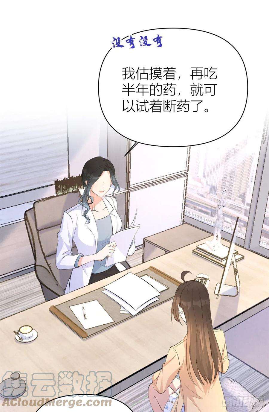 大佬失忆后只记得我70话 退学危机？！