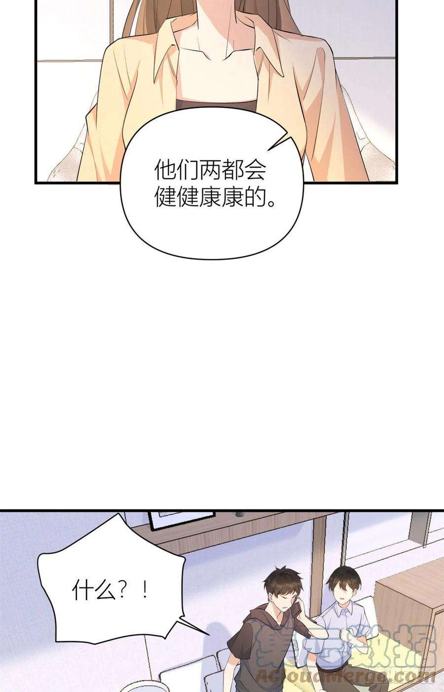 大佬失忆后只记得我70话 退学危机？！