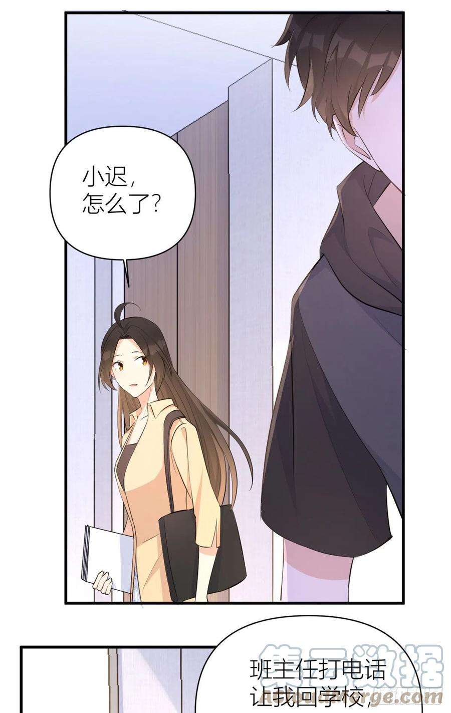 大佬失忆后只记得我70话 退学危机？！