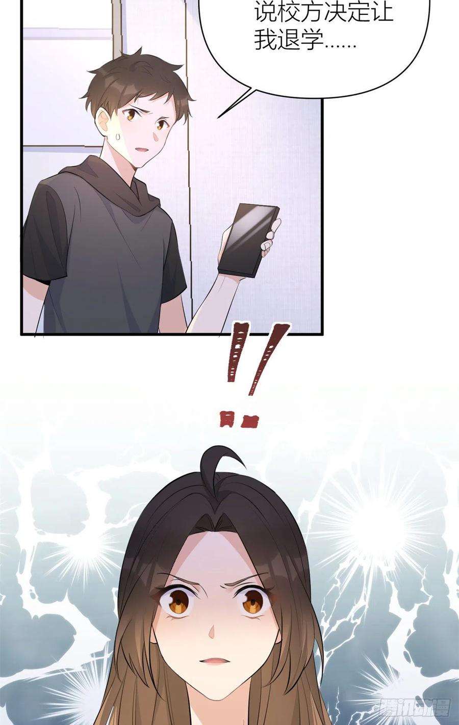 大佬失忆后只记得我70话 退学危机？！