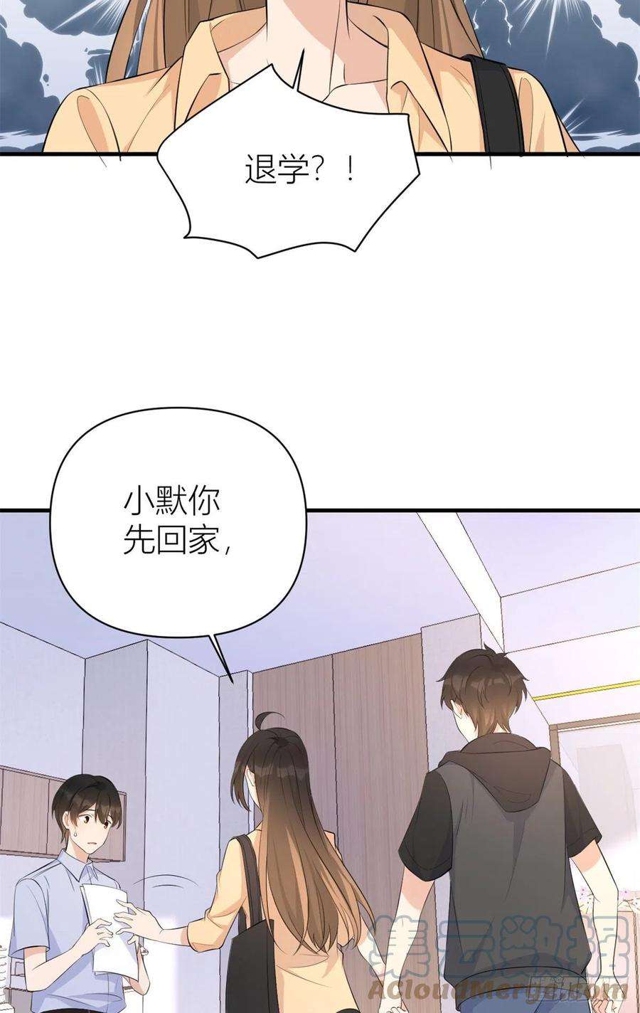 大佬失忆后只记得我70话 退学危机？！