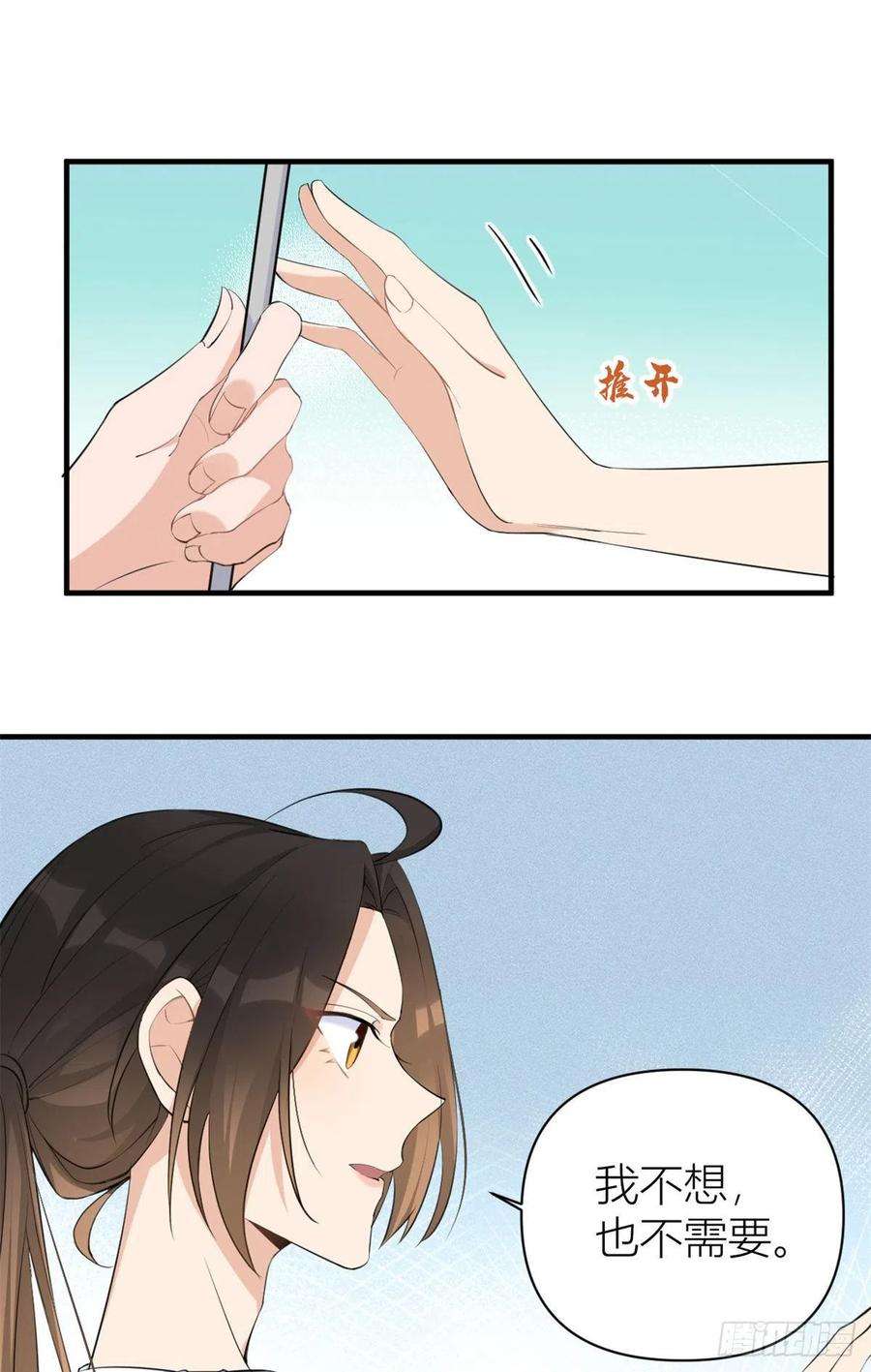 大佬失忆后只记得我70话 退学危机？！