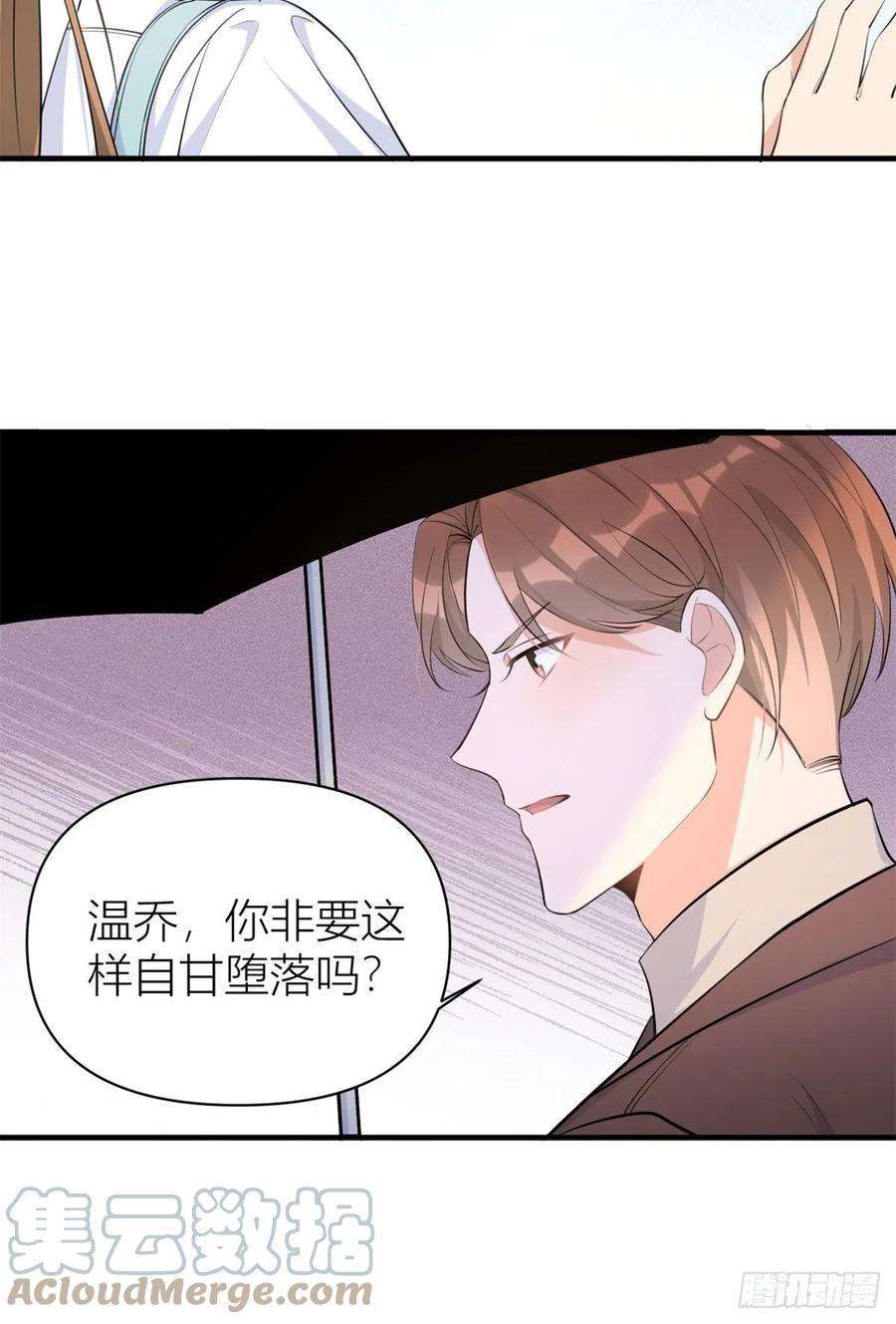 大佬失忆后只记得我70话 退学危机？！