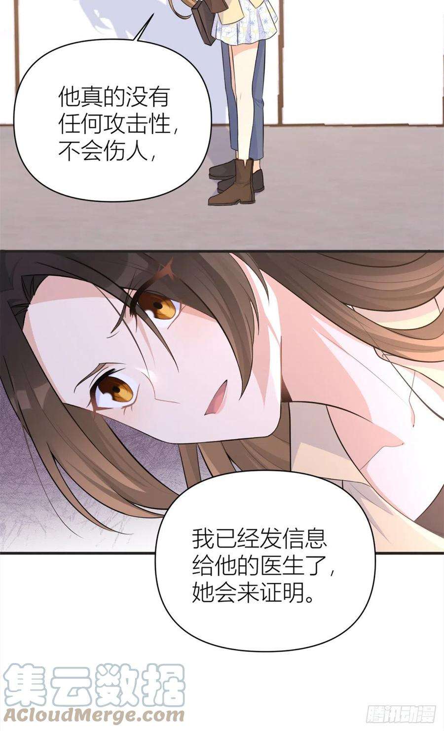 大佬失忆后只记得我71话 必须退学！