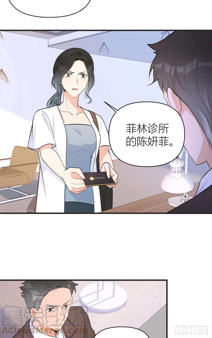 大佬失忆后只记得我71话 必须退学！