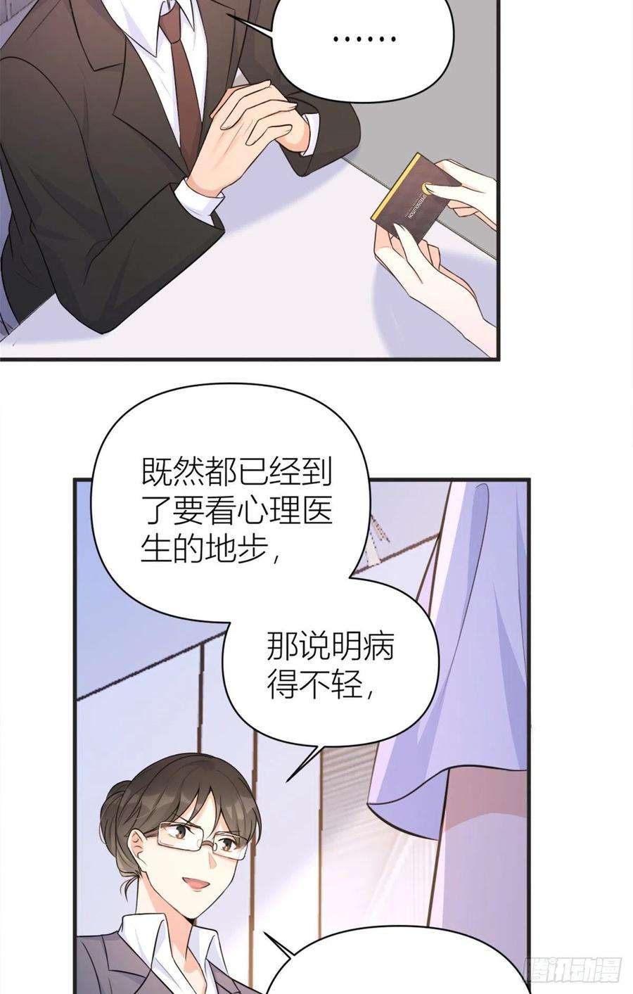 大佬失忆后只记得我71话 必须退学！