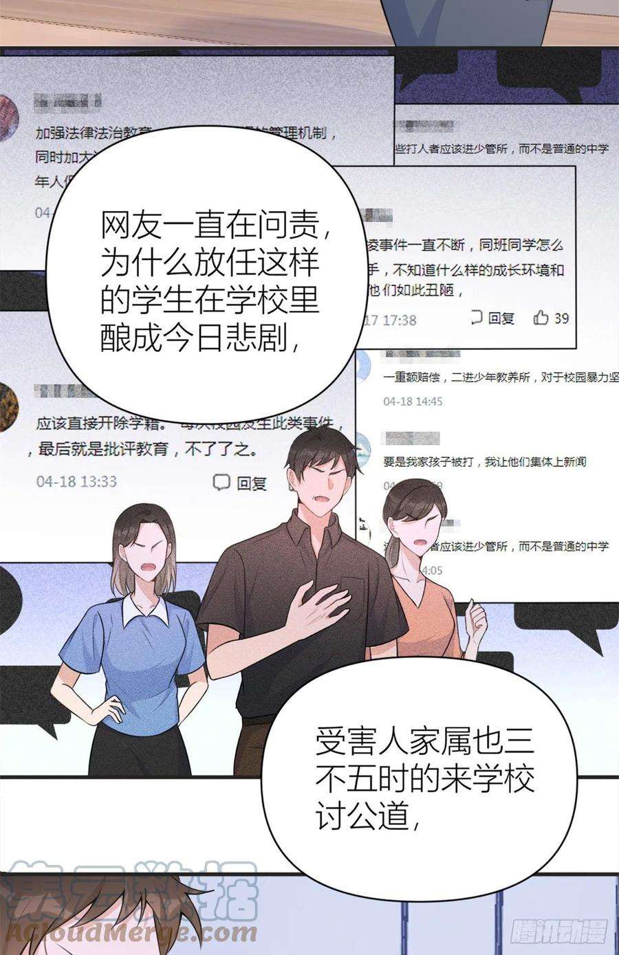 大佬失忆后只记得我71话 必须退学！