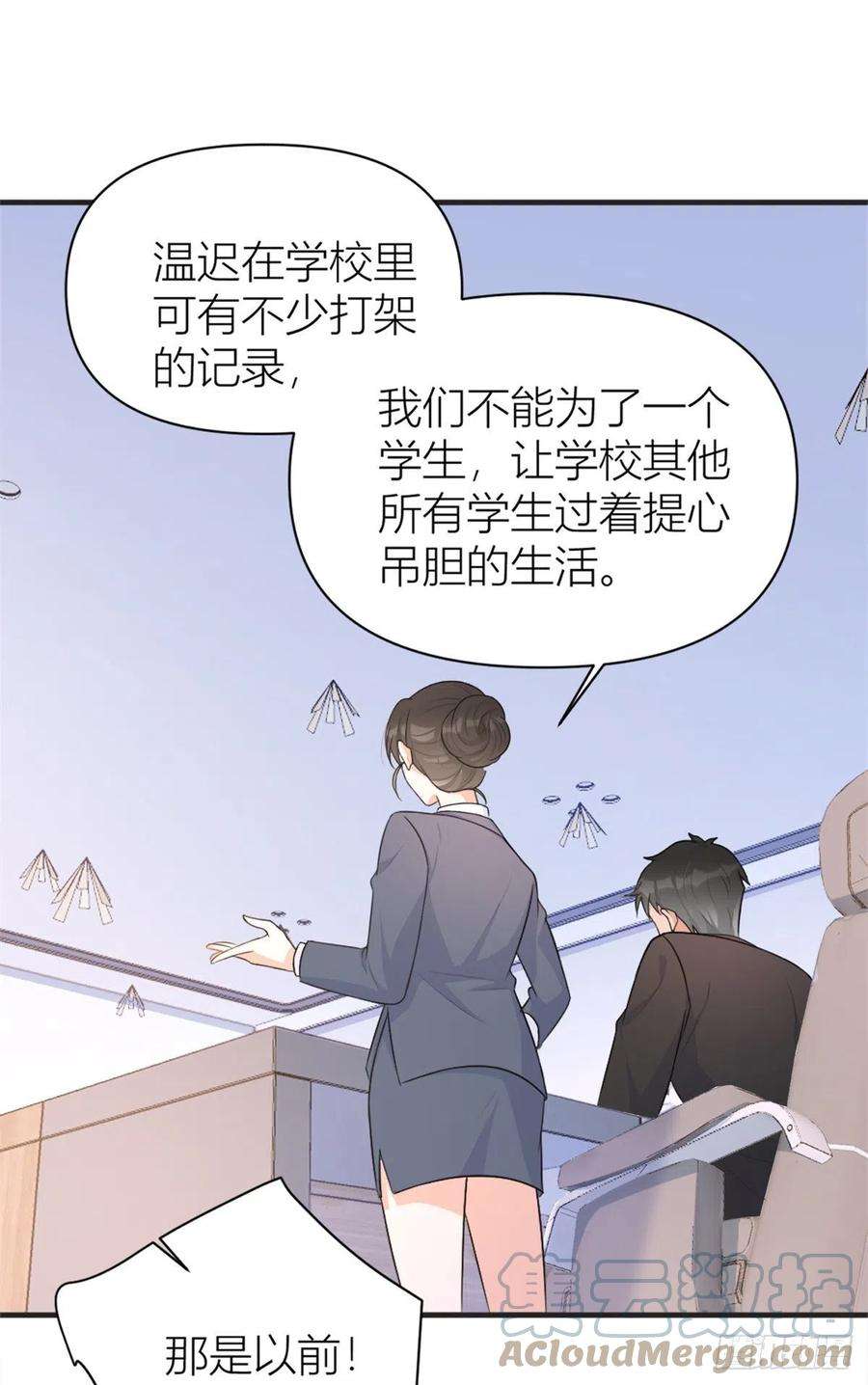 大佬失忆后只记得我71话 必须退学！