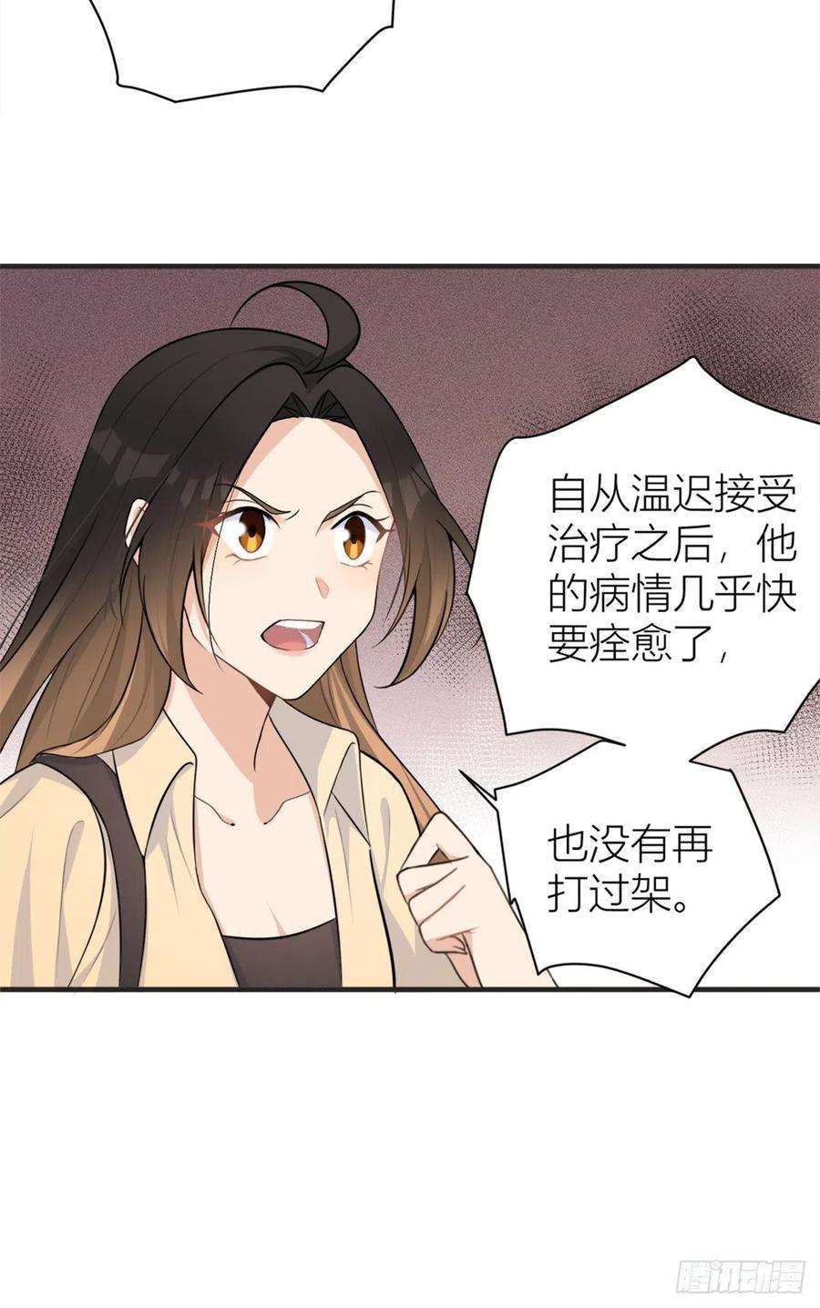 大佬失忆后只记得我71话 必须退学！