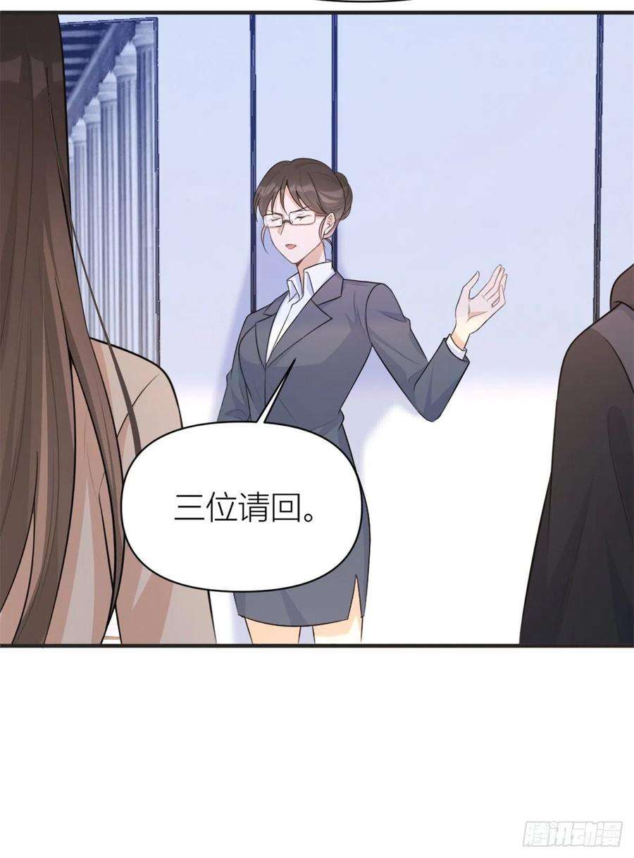 大佬失忆后只记得我71话 必须退学！