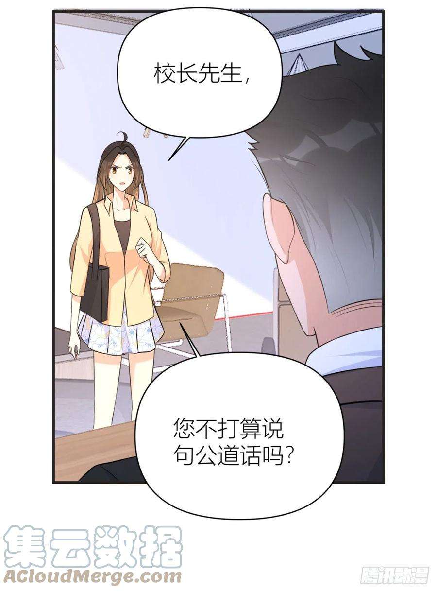 大佬失忆后只记得我71话 必须退学！