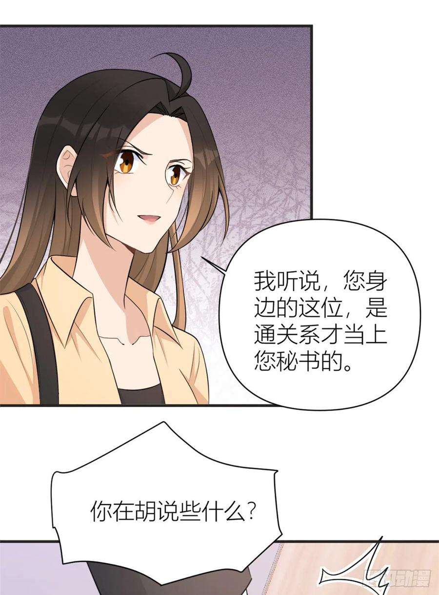大佬失忆后只记得我71话 必须退学！