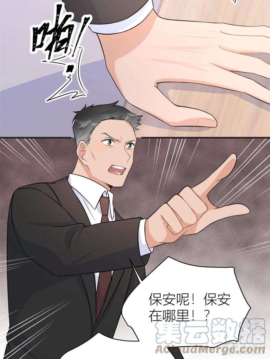 大佬失忆后只记得我71话 必须退学！