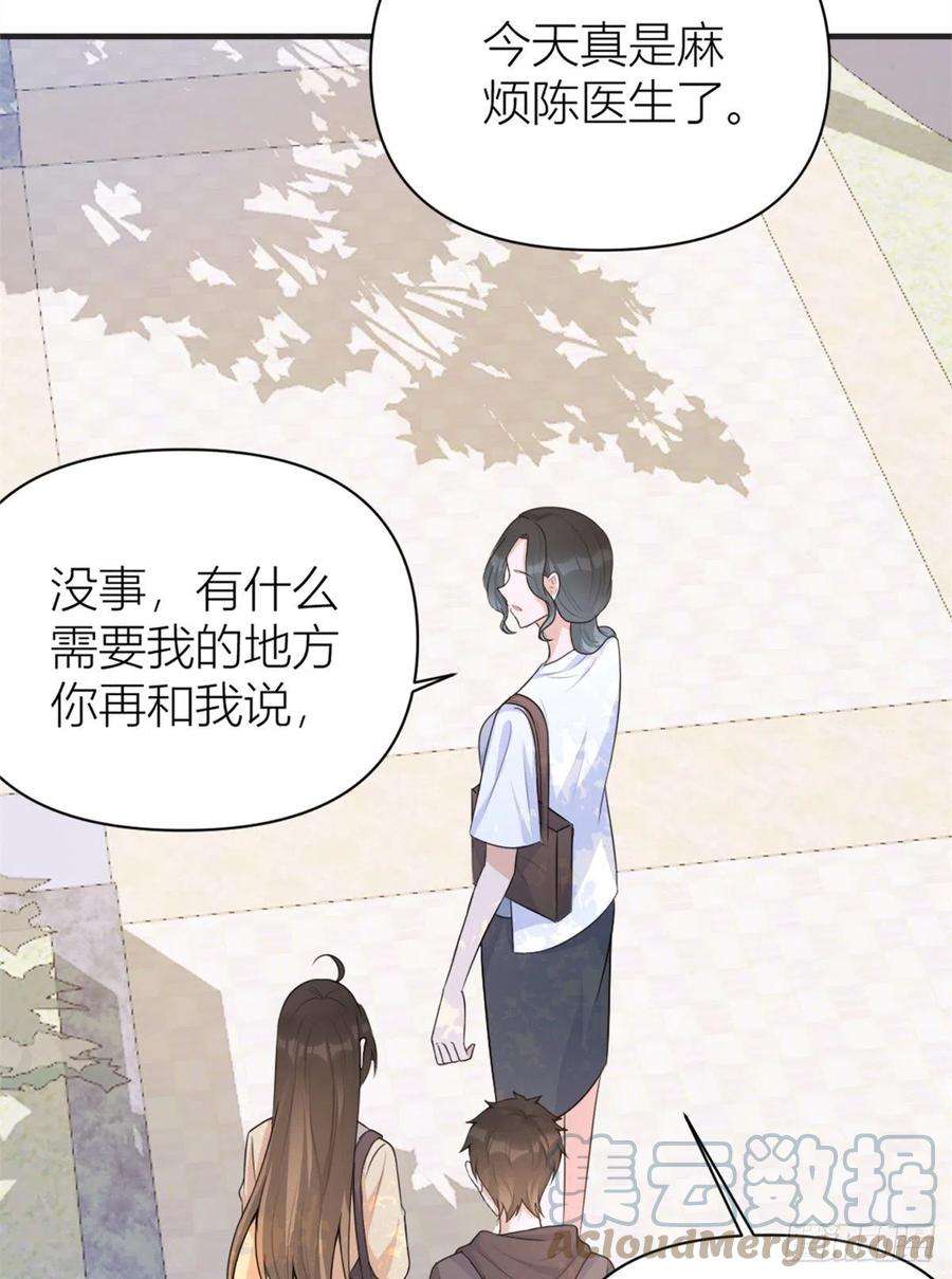 大佬失忆后只记得我71话 必须退学！
