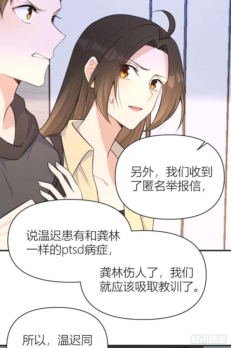 大佬失忆后只记得我71话 必须退学！