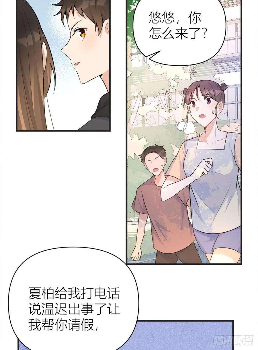 大佬失忆后只记得我71话 必须退学！