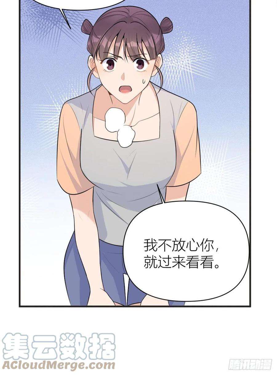 大佬失忆后只记得我71话 必须退学！