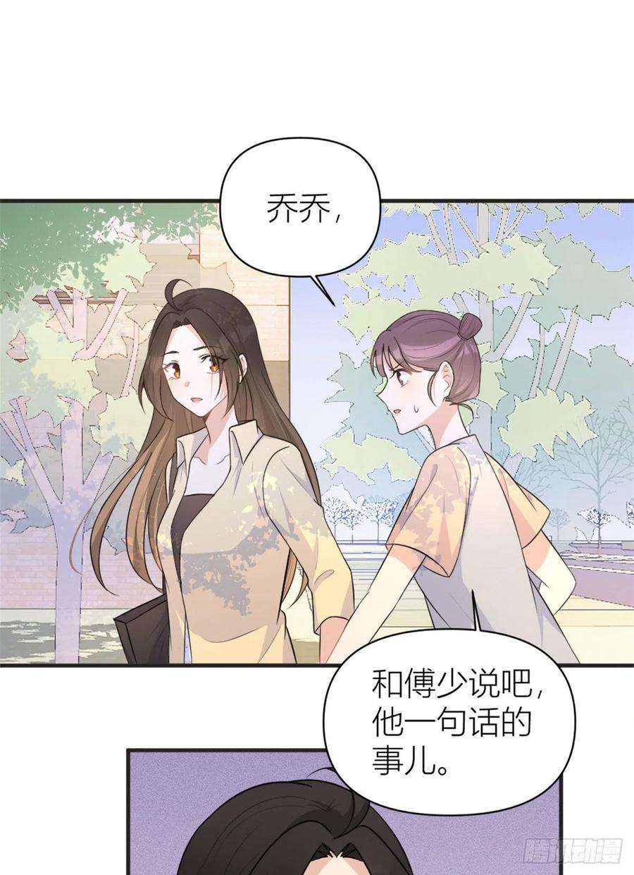 大佬失忆后只记得我71话 必须退学！